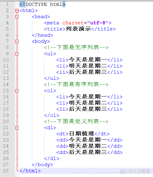 html 列表demo html做列表_控件_03