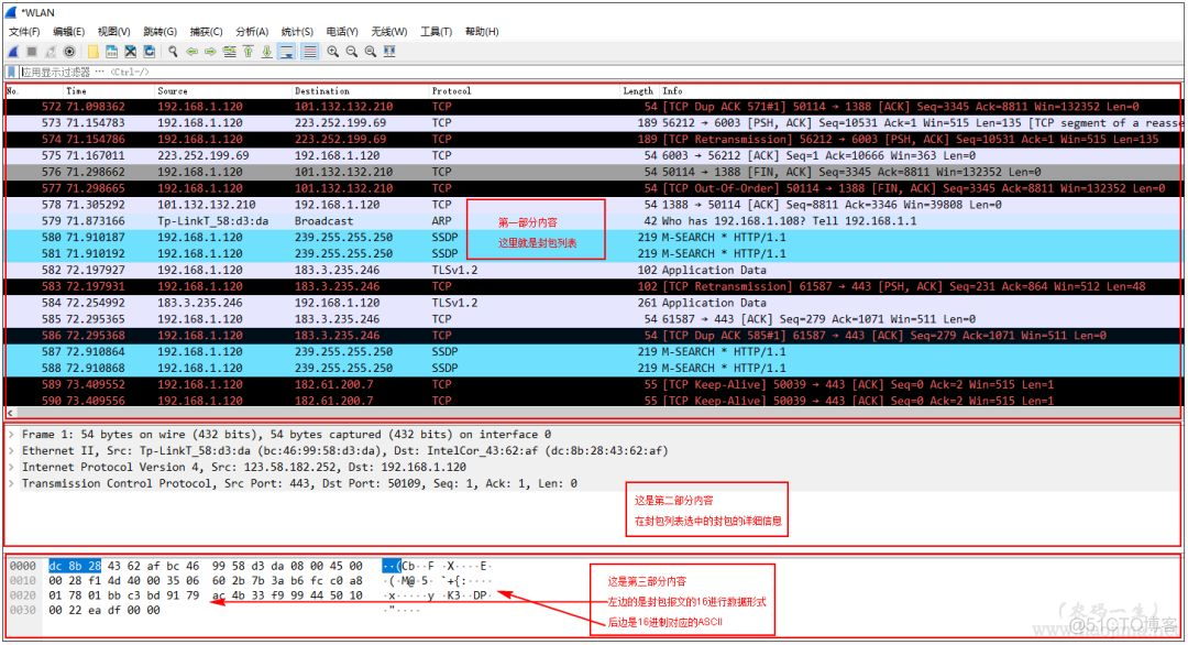 wireshark手机抓包教程 wireshark抓包安卓_linux_02