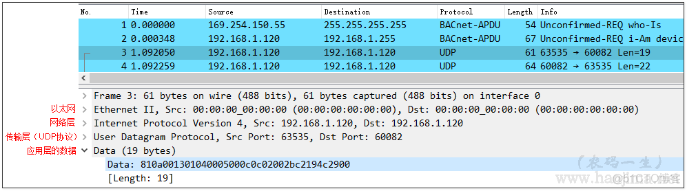 wireshark手机抓包教程 wireshark抓包安卓_linux_15