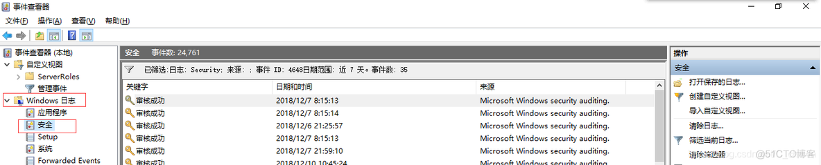 zabbix windows登录日志 windows登录日志id_Windows日志_02