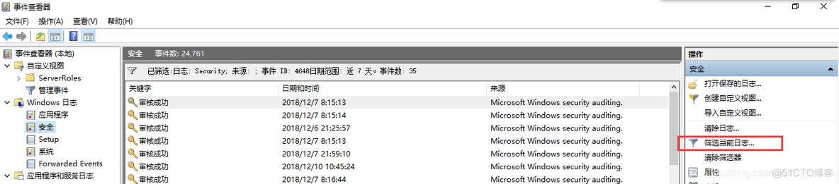 zabbix windows登录日志 windows登录日志id_Windows日志_03