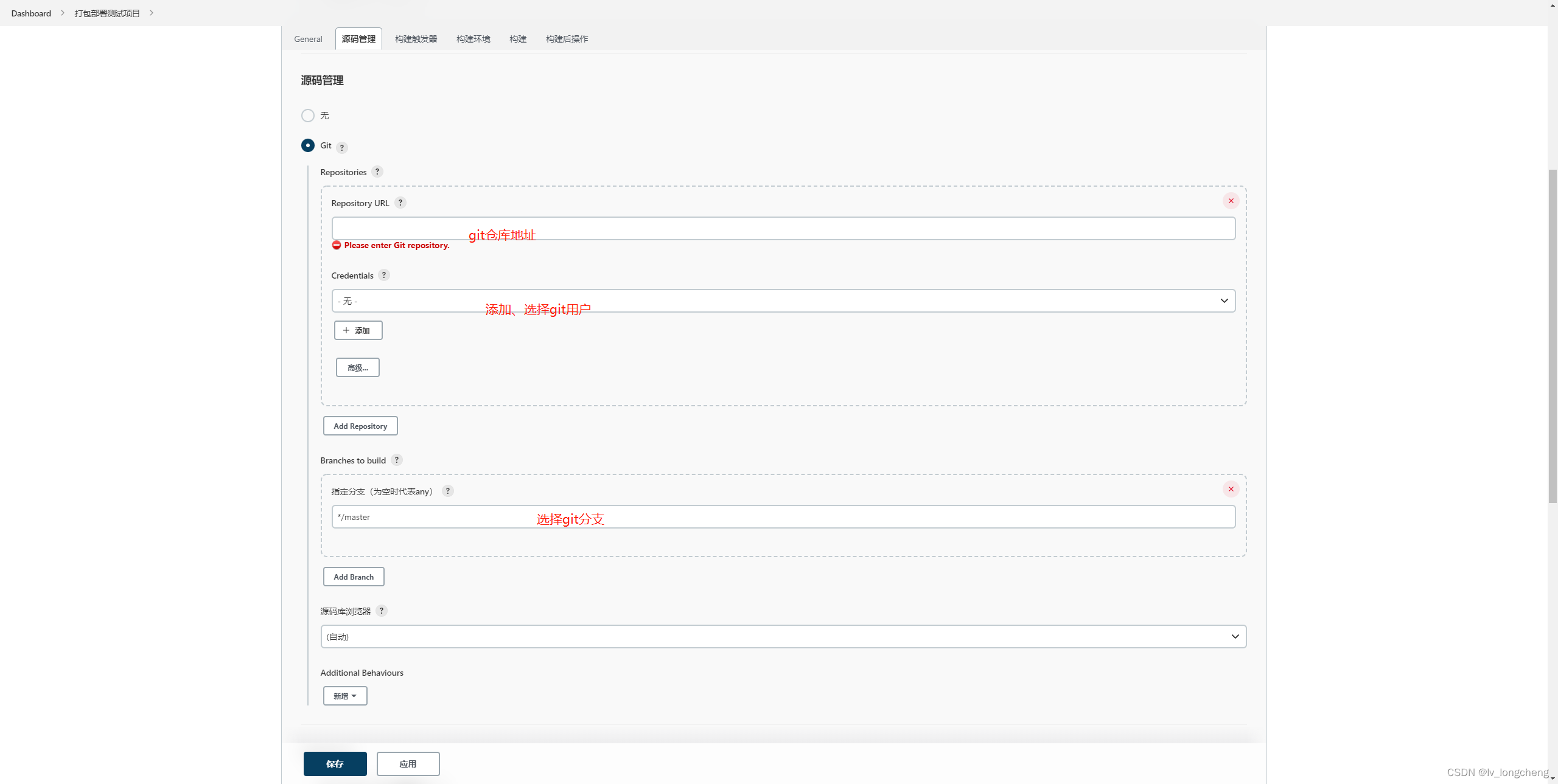 优化jenkins vue打包速度 jenkins打包vue项目_运维_06