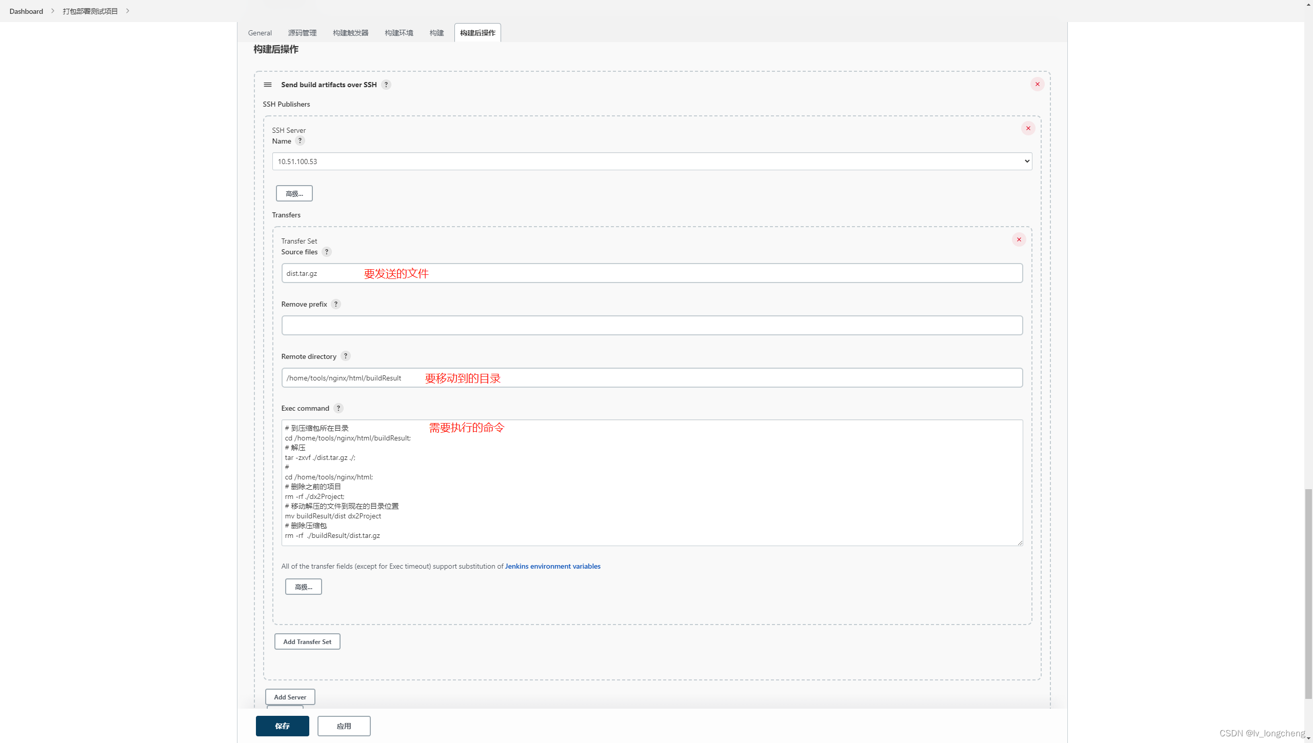 优化jenkins vue打包速度 jenkins打包vue项目_vue.js_18