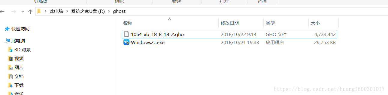 ghost能装iso镜像吗 可以用ghost装win10吗_操作系统及软件安装_02