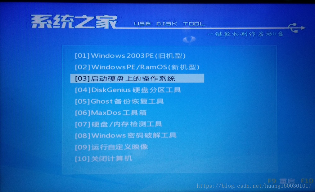 ghost能装iso镜像吗 可以用ghost装win10吗_操作系统及软件安装_07