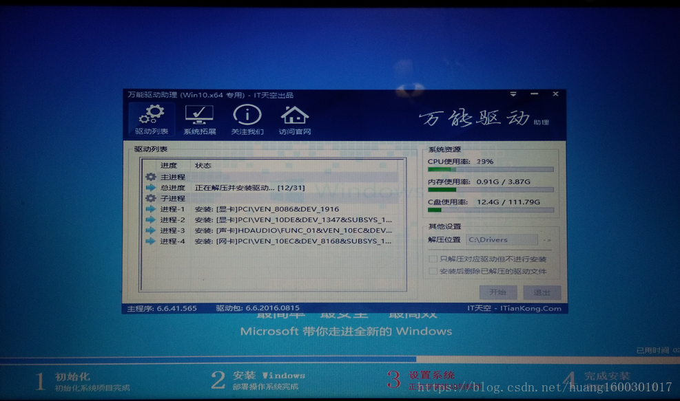 ghost能装iso镜像吗 可以用ghost装win10吗_操作系统及软件安装_16