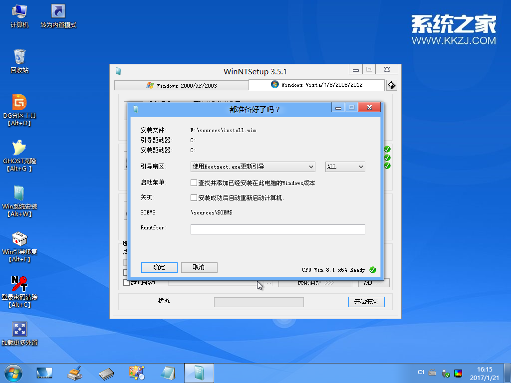 ghost能装iso镜像吗 可以用ghost装win10吗_ghost能装iso镜像吗_27