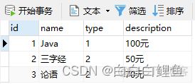 springboot多字段查询请求用post还是get springboot一对多查询_List_02