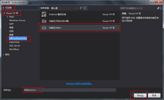 outlook通讯录ldap端口 outlook通讯录插件_ui_12