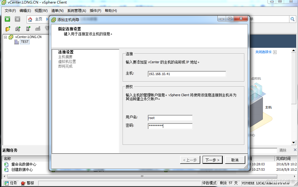 vcenter vGPU分配情况 vcenter 部署_嵌入式_25