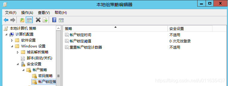 Postgresql的密码复杂度 sqlserver密码复杂度策略设置_Windows_03