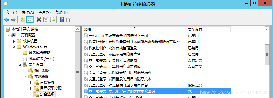 Postgresql的密码复杂度 sqlserver密码复杂度策略设置_Windows_07