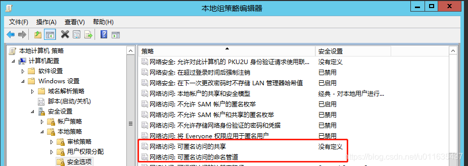 Postgresql的密码复杂度 sqlserver密码复杂度策略设置_服务器_08