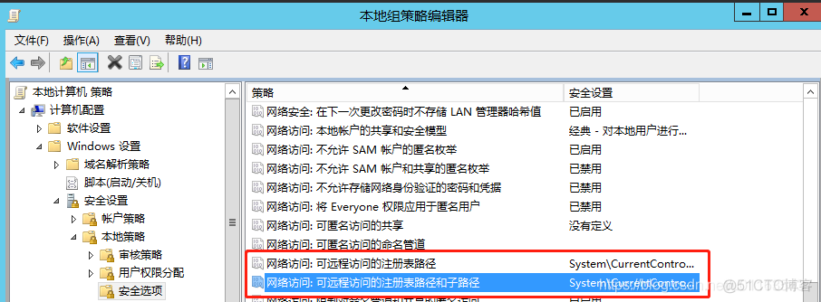 Postgresql的密码复杂度 sqlserver密码复杂度策略设置_Windows_09