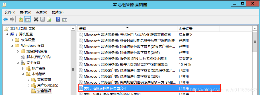 Postgresql的密码复杂度 sqlserver密码复杂度策略设置_服务器_14