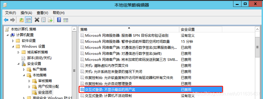 Postgresql的密码复杂度 sqlserver密码复杂度策略设置_服务器_16