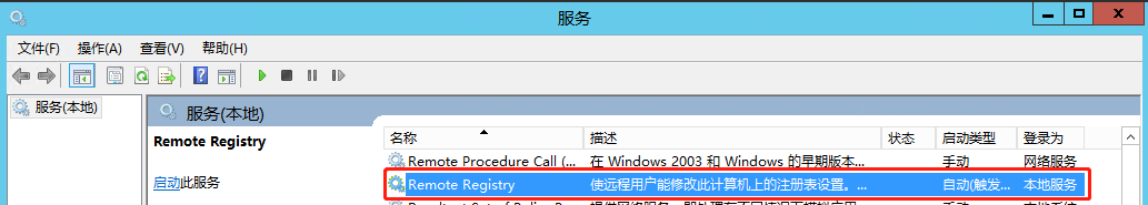 Postgresql的密码复杂度 sqlserver密码复杂度策略设置_服务器_18