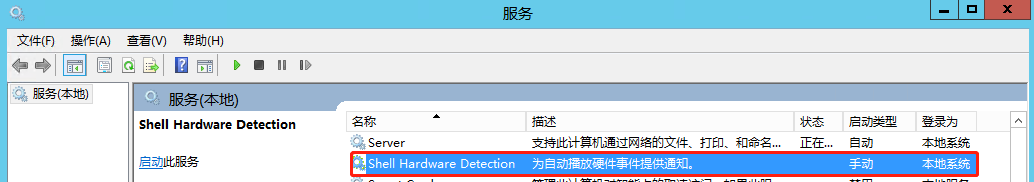 Postgresql的密码复杂度 sqlserver密码复杂度策略设置_安全_21