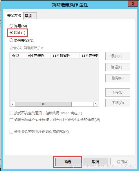 Postgresql的密码复杂度 sqlserver密码复杂度策略设置_Windows_34