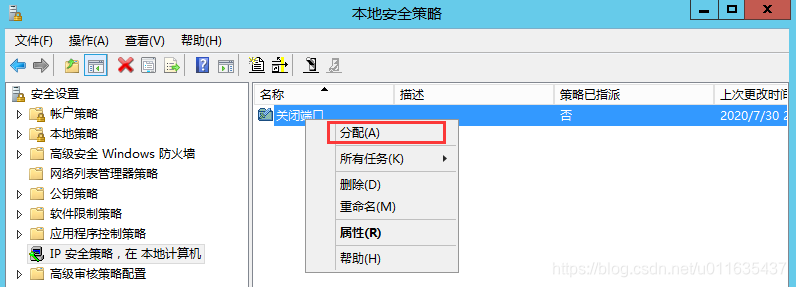 Postgresql的密码复杂度 sqlserver密码复杂度策略设置_服务器_35