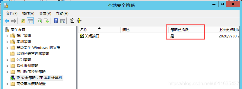 Postgresql的密码复杂度 sqlserver密码复杂度策略设置_服务器_36