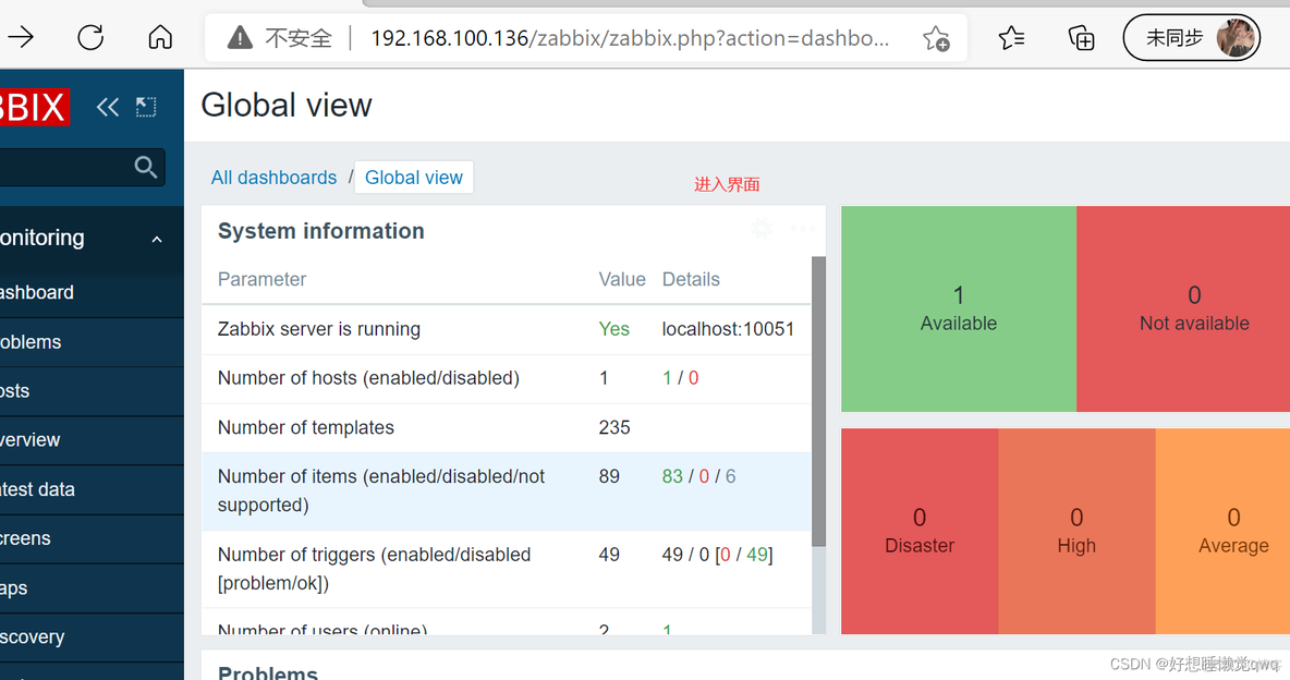 zabbix监控模板大全 zabbix 监控系统_服务器_17