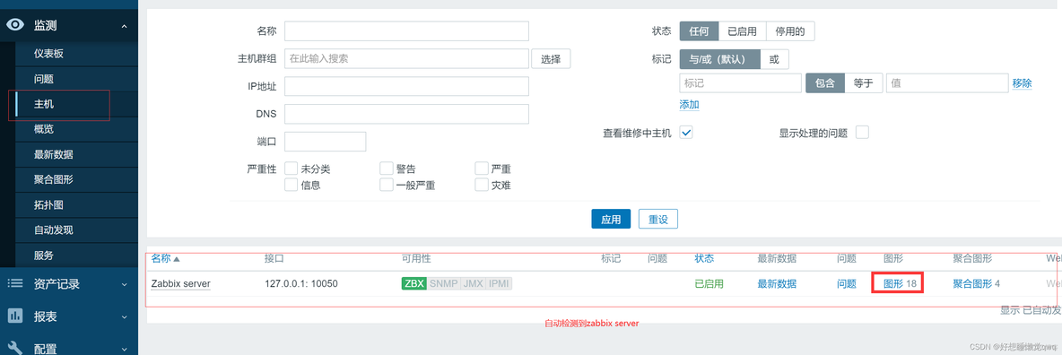 zabbix监控模板大全 zabbix 监控系统_zabbix监控模板大全_18