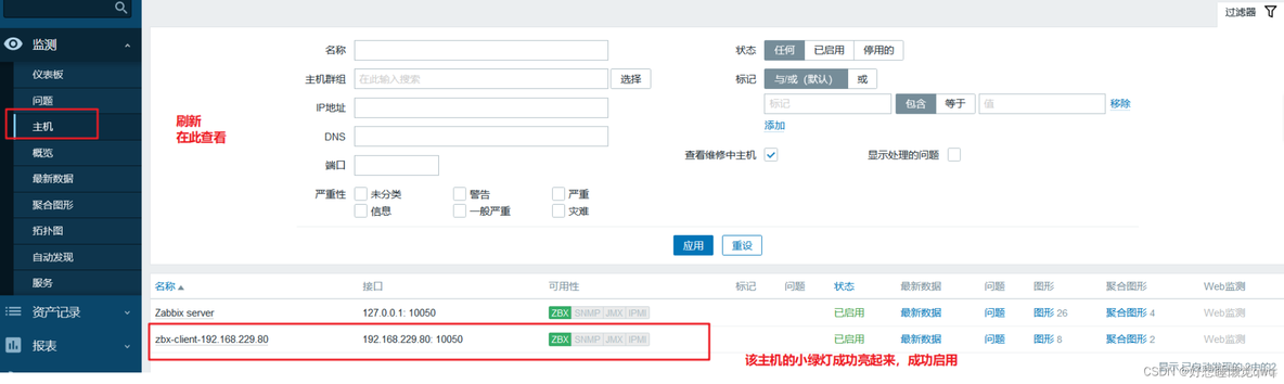 zabbix监控模板大全 zabbix 监控系统_服务器_32