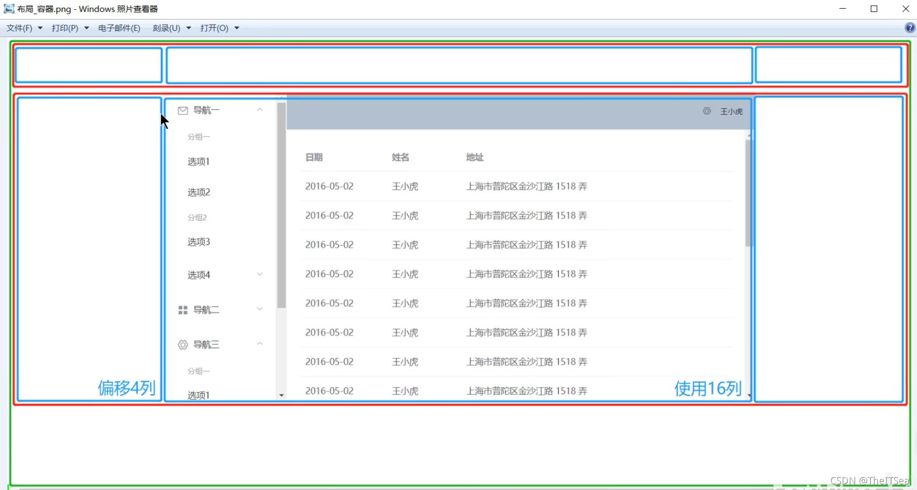 Element Plus开发 element-plus_数据_22