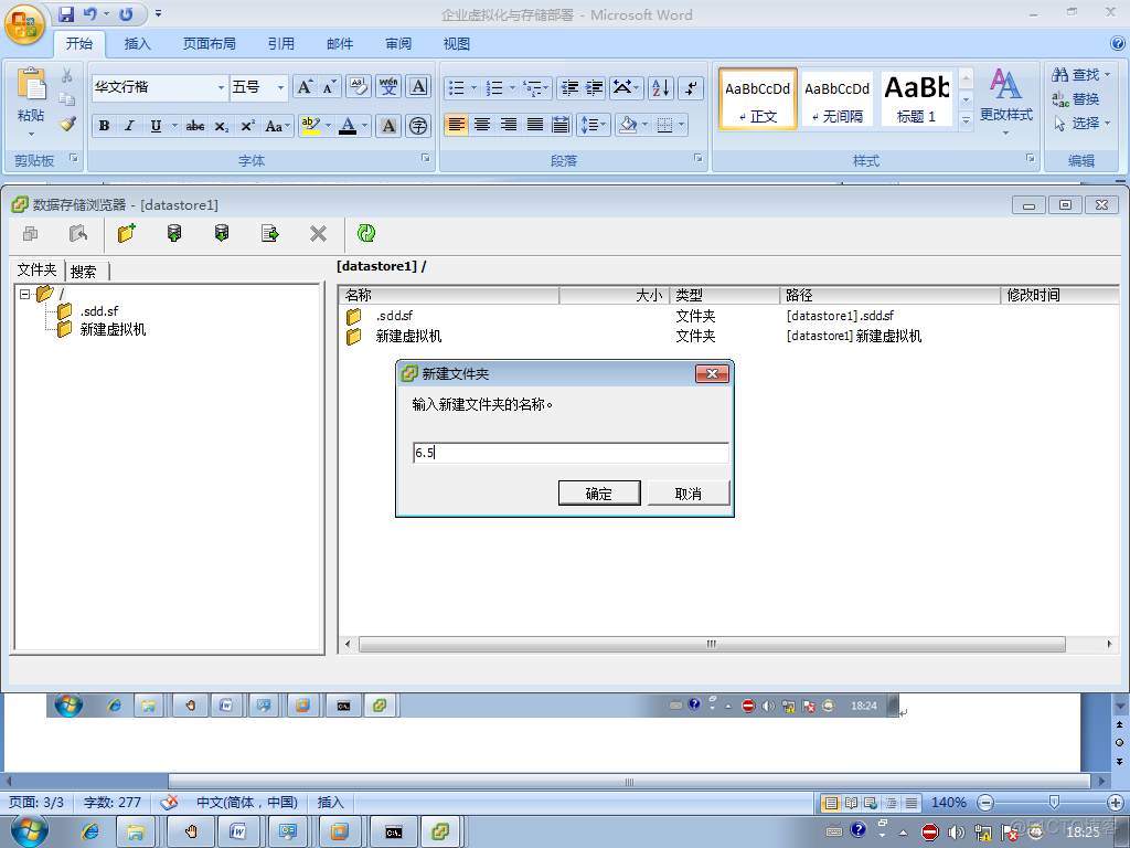 esxi分配服务器资源 服务器部署esxi_DNS_23