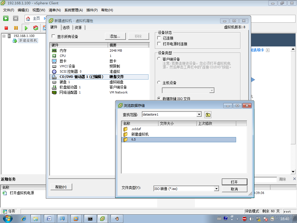 esxi分配服务器资源 服务器部署esxi_IP_26