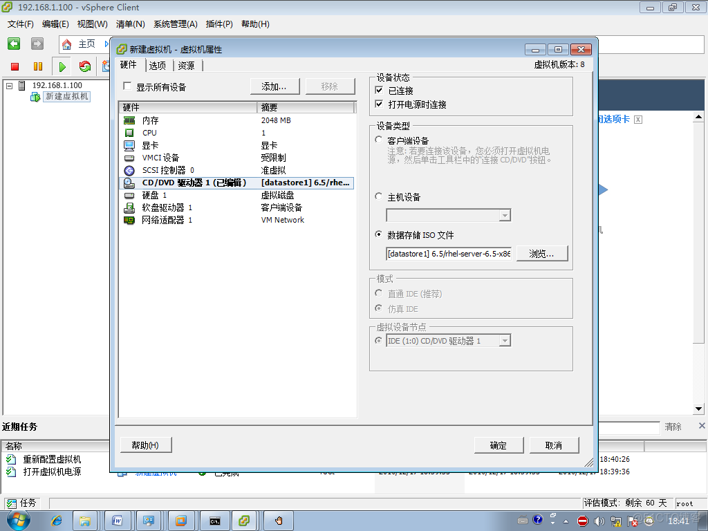 esxi分配服务器资源 服务器部署esxi_DNS_27