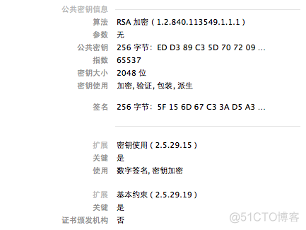 公钥加密的公钥能解密吗 公钥可以解密吗?_区块链_05