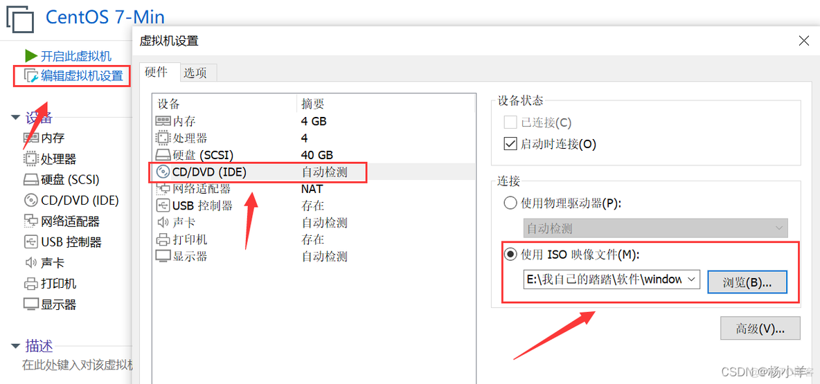 centos最小镜像制作 centos7最小化安装教程_centos_08