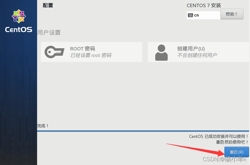 centos最小镜像制作 centos7最小化安装教程_服务器_18