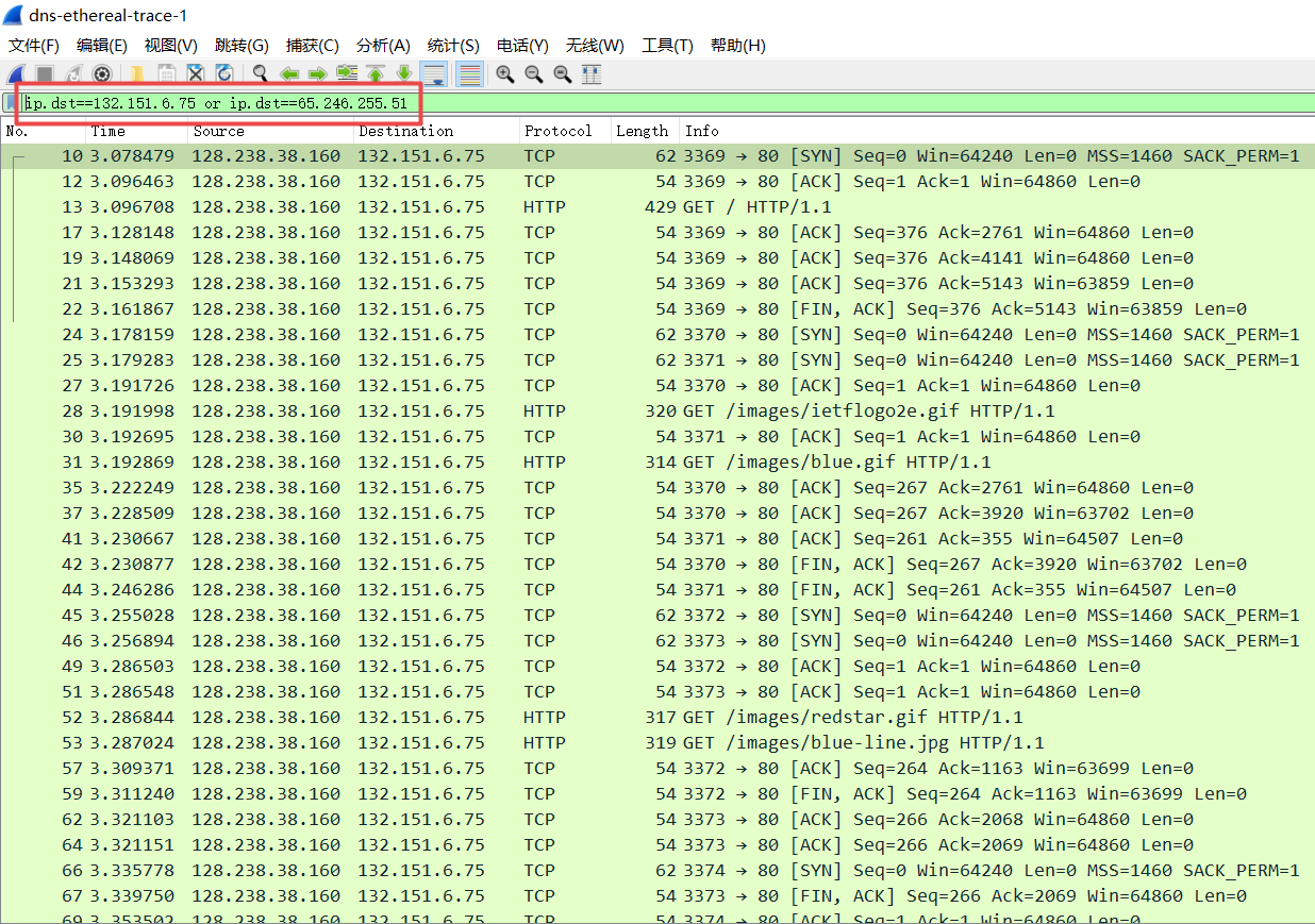 wireshark检索域名 wireshark 域名_wireshark检索域名_23