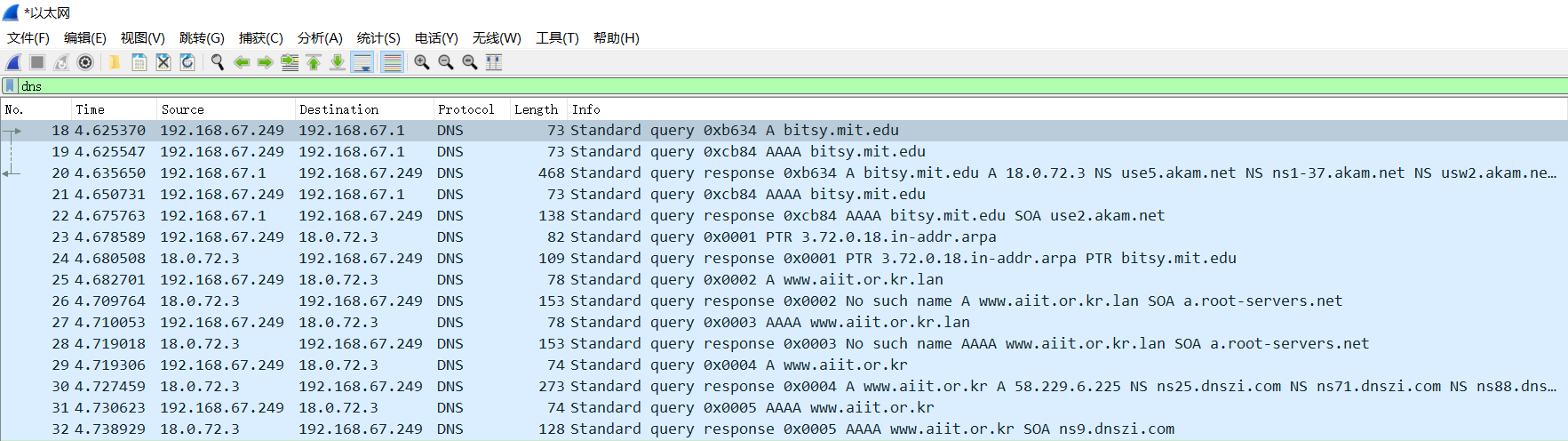 wireshark检索域名 wireshark 域名_IP_38