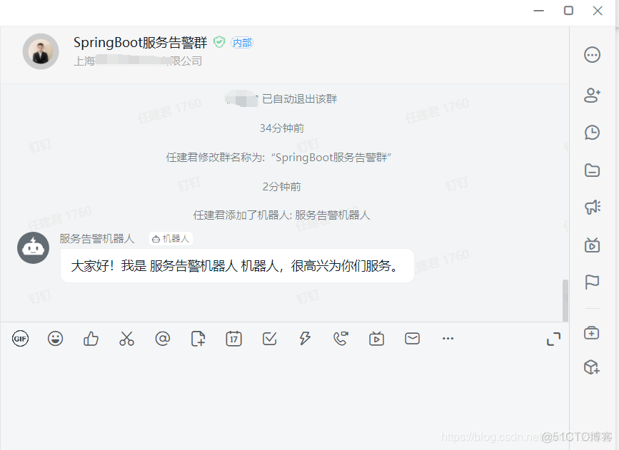 springboot 集成 agent springboot 集成钉钉_微服务监控_07