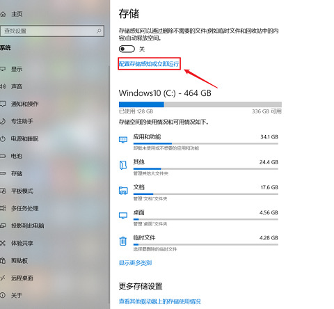 createTempFile 临时文件没有删除 临时文件10多g删不了_缓存_04