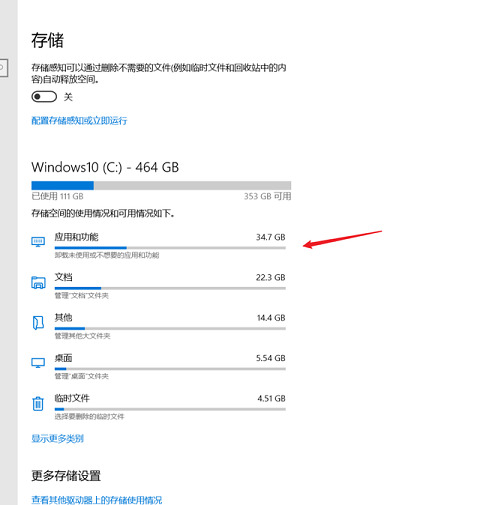 createTempFile 临时文件没有删除 临时文件10多g删不了_windows_07