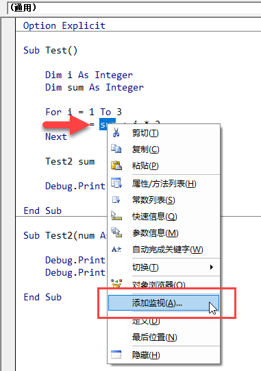 vb实时监控是否有新的文件存储 vba监控变量_工具栏_07