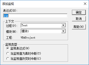 vb实时监控是否有新的文件存储 vba监控变量_快捷键_08