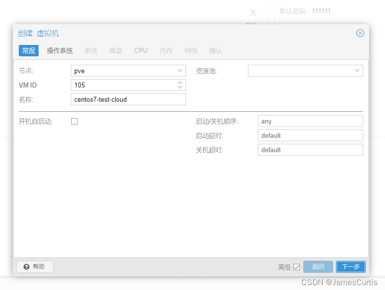 QTransform镜像 qcow2镜像安装_centos