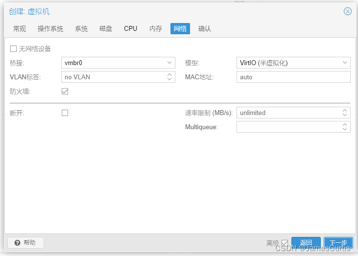 QTransform镜像 qcow2镜像安装_centos_07