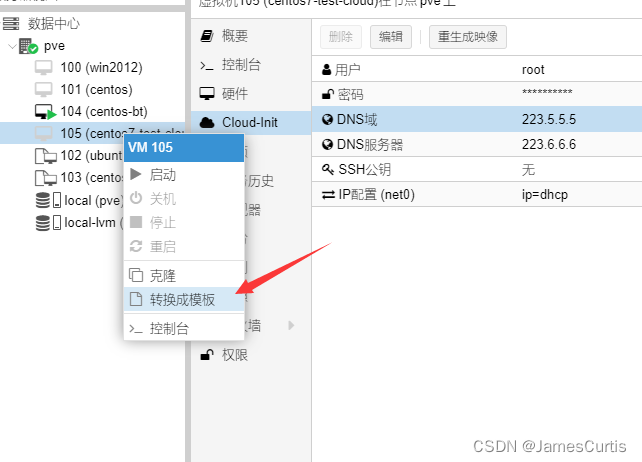 QTransform镜像 qcow2镜像安装_cloud-init_22