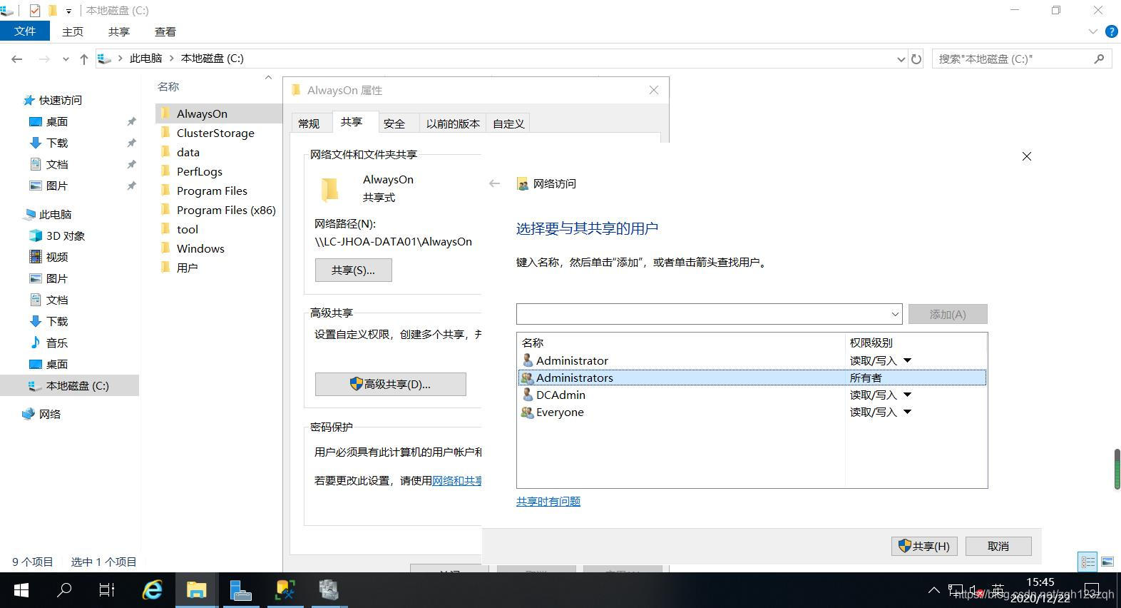 没有域可以镜像SQL么 sql server 2016 always on无域控_没有域可以镜像SQL么_15