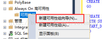 没有域可以镜像SQL么 sql server 2016 always on无域控_IP_18