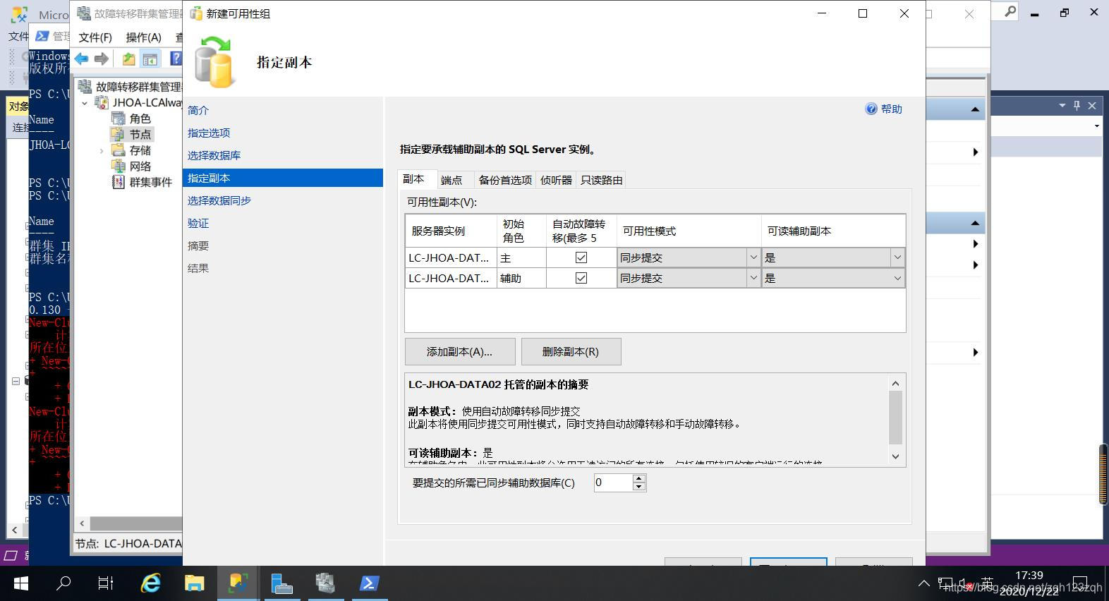 没有域可以镜像SQL么 sql server 2016 always on无域控_Windows_22