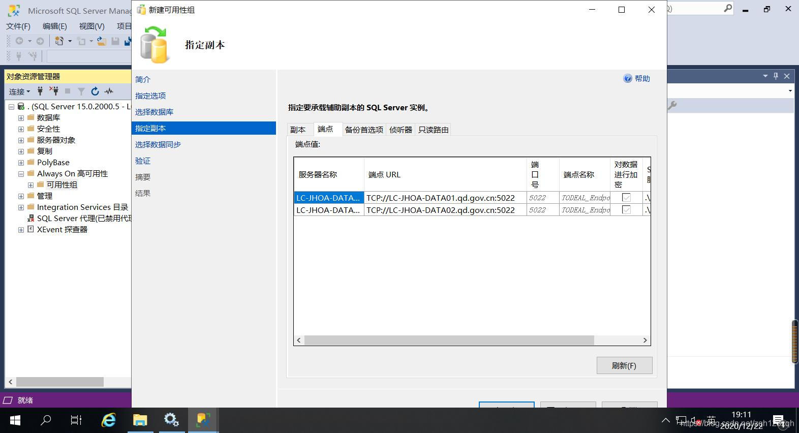 没有域可以镜像SQL么 sql server 2016 always on无域控_Windows_23