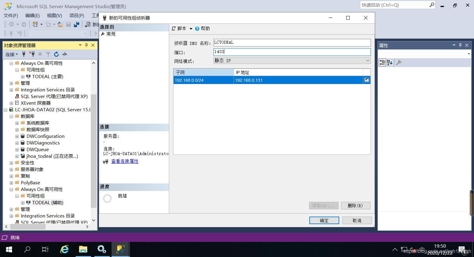 没有域可以镜像SQL么 sql server 2016 always on无域控_没有域可以镜像SQL么_30